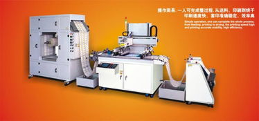 全自動薄膜開關(guān)絲印機圖片,全自動薄膜開關(guān)絲印機高清圖片 佛山市順德區(qū)容桂楹昌機械廠,
