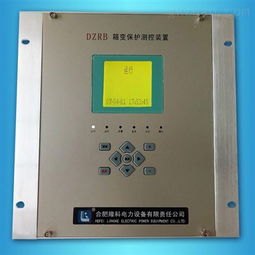 dzrb 箱變綜合保護測控裝置 合肥隆科電力設(shè)備有限責(zé)任公司