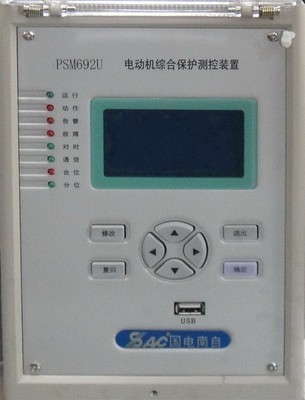 psm-692u電動機綜合保護測控裝置-錢眼產(chǎn)品
