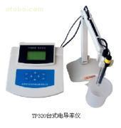 【TP320臺式電導率儀】TP320,價格,報價,種類、品牌,廠家,供應商,北京時代新維測控設備 - 產品庫 - 阿土伯交易網
