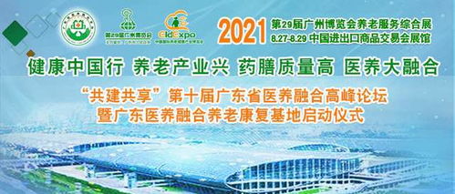 李振清主委與《醫(yī)藥養(yǎng)生保健報》攜手，共譜新時代醫(yī)養(yǎng)融合服務(wù)新篇章